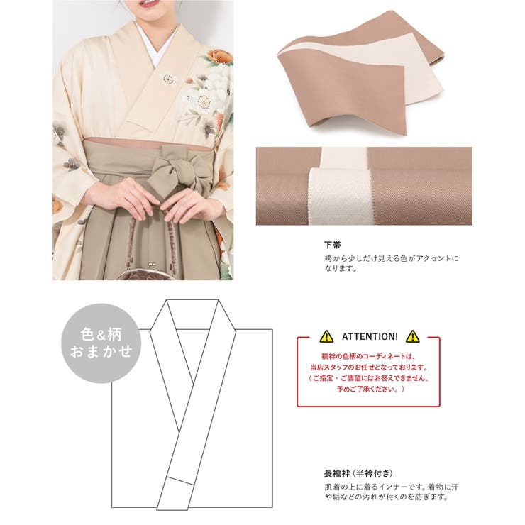 袴セット 卒業式 大学生 | SOUBIEN | 詳細画像4 