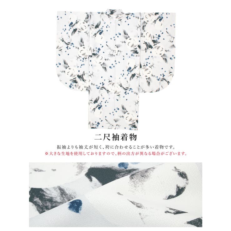特別な日におすすめな着物・袴セット