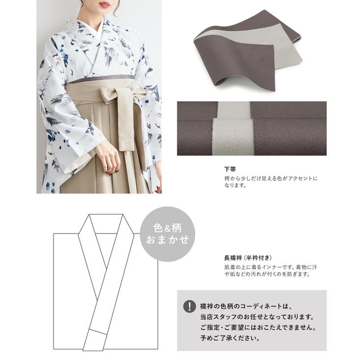 レディース袴セット