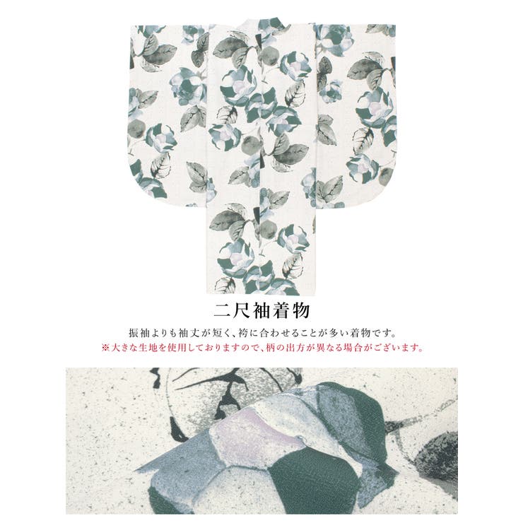 特別な日におすすめな着物・袴セット
