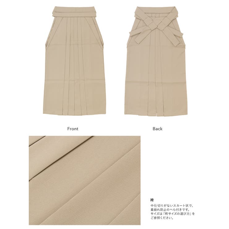 袴4点セット