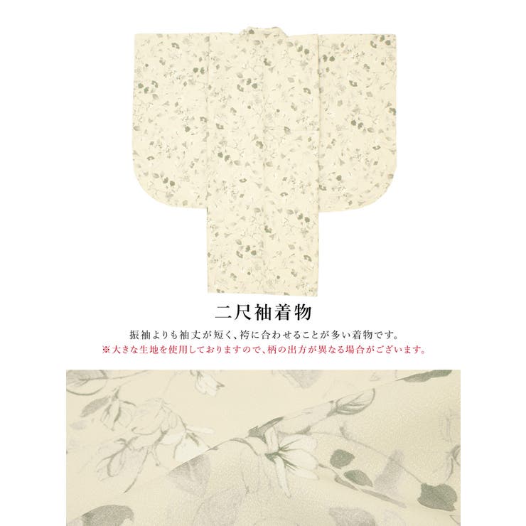 特別な日におすすめな着物・袴セット