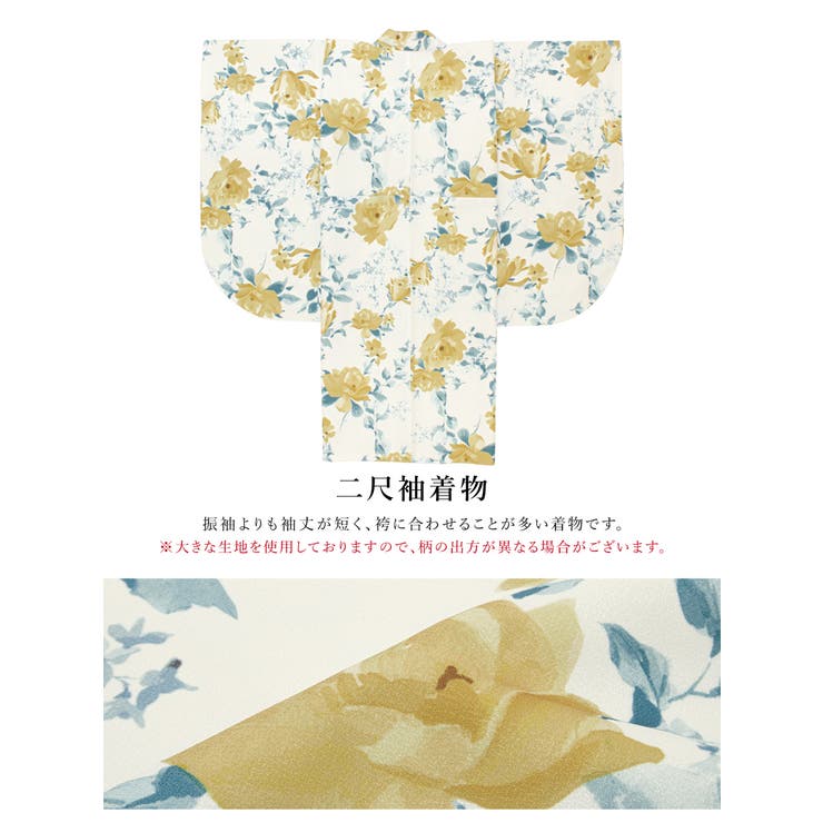 特別な日におすすめな着物・袴セット