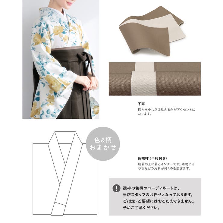 レディース袴セット