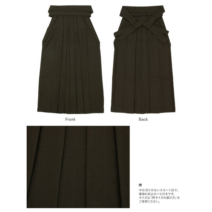 袴4点セット