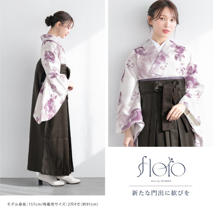 袴セット 卒業式 大学生 | SOUBIEN | 詳細画像8 