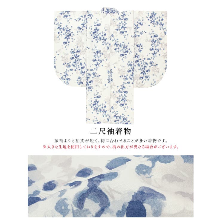特別な日におすすめな着物・袴セット