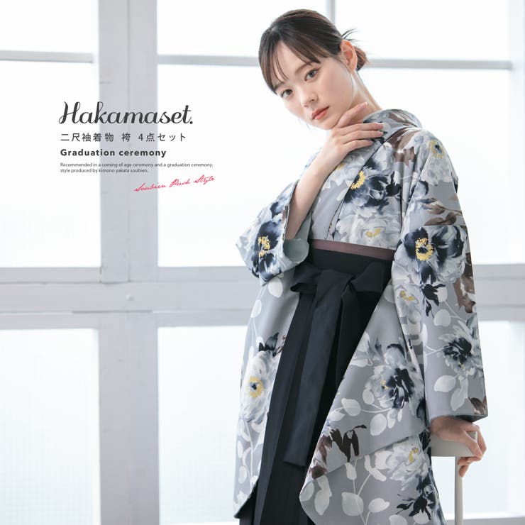 SOUBIEN袴4点（二尺袖着物/無地袴/襦袢/下帯） L 2尺