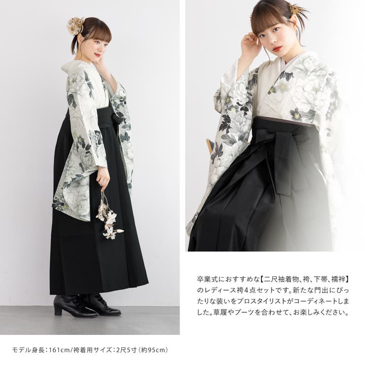ソウビエン　袴　レディース　セット売り　卒業式　160cm〜170cm ソウビエン 袴 レディース セット売り 卒業式 160cm〜170cm SOUBIEN 袴