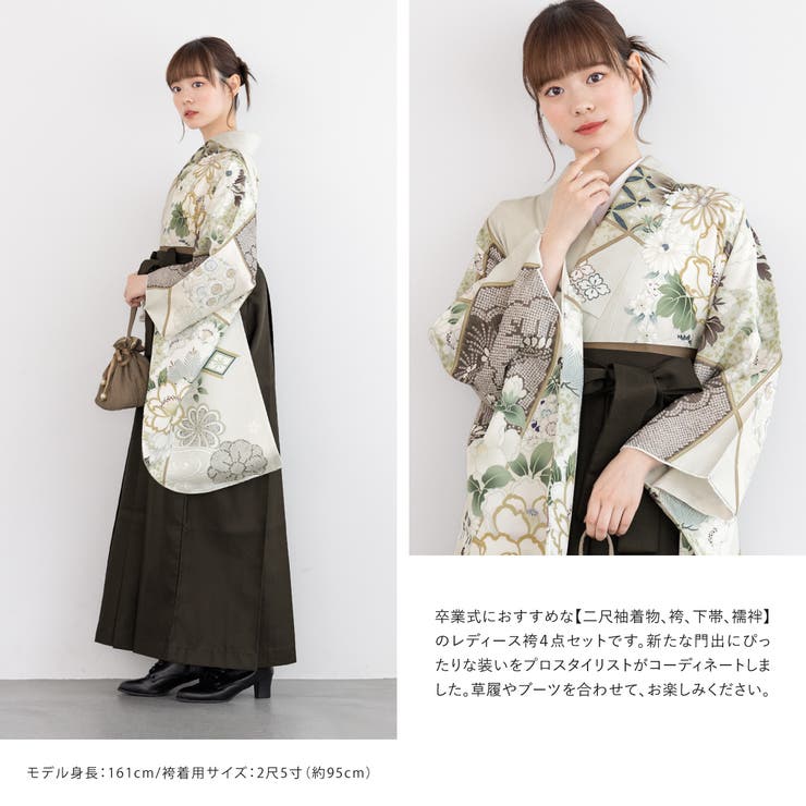 レディース袴セット