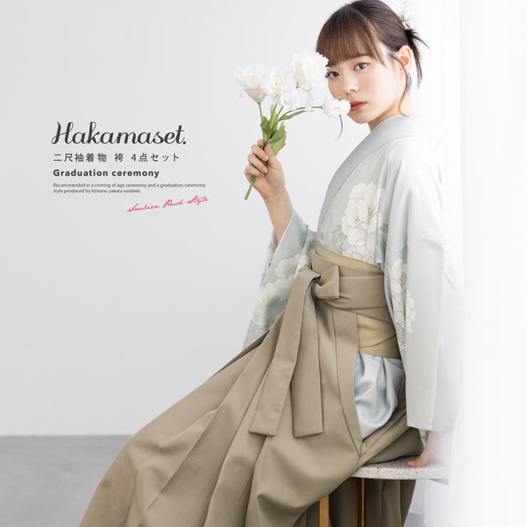 袴セット 卒業式 大学生 | SOUBIEN | 詳細画像1 