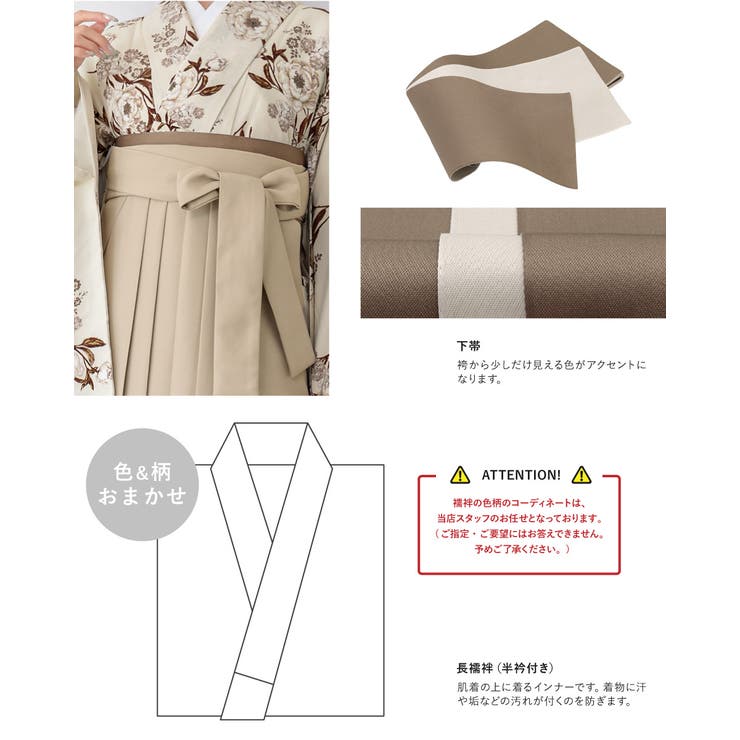 袴セット 卒業式 大学生 | SOUBIEN | 詳細画像4 
