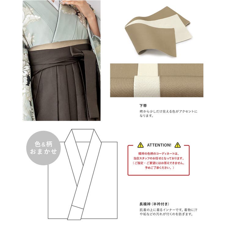 袴セット 卒業式 大学生 | SOUBIEN | 詳細画像4 