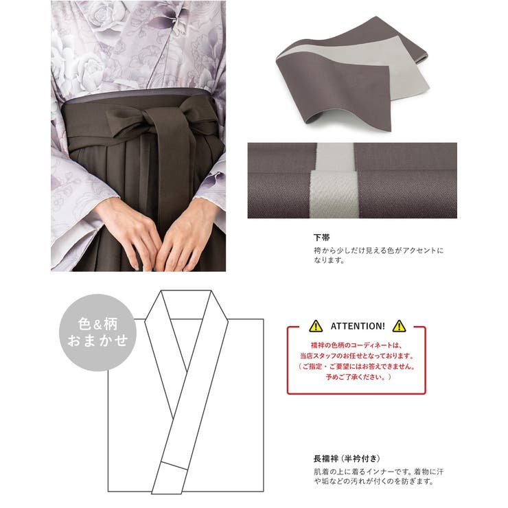 袴セット 卒業式 大学生 | SOUBIEN | 詳細画像4 