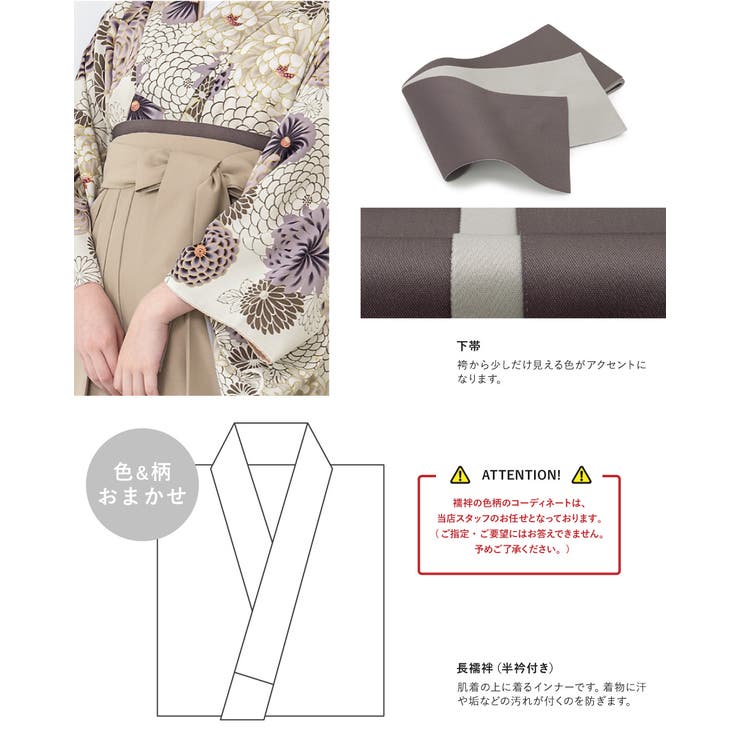 特別な日におすすめな着物・袴セット