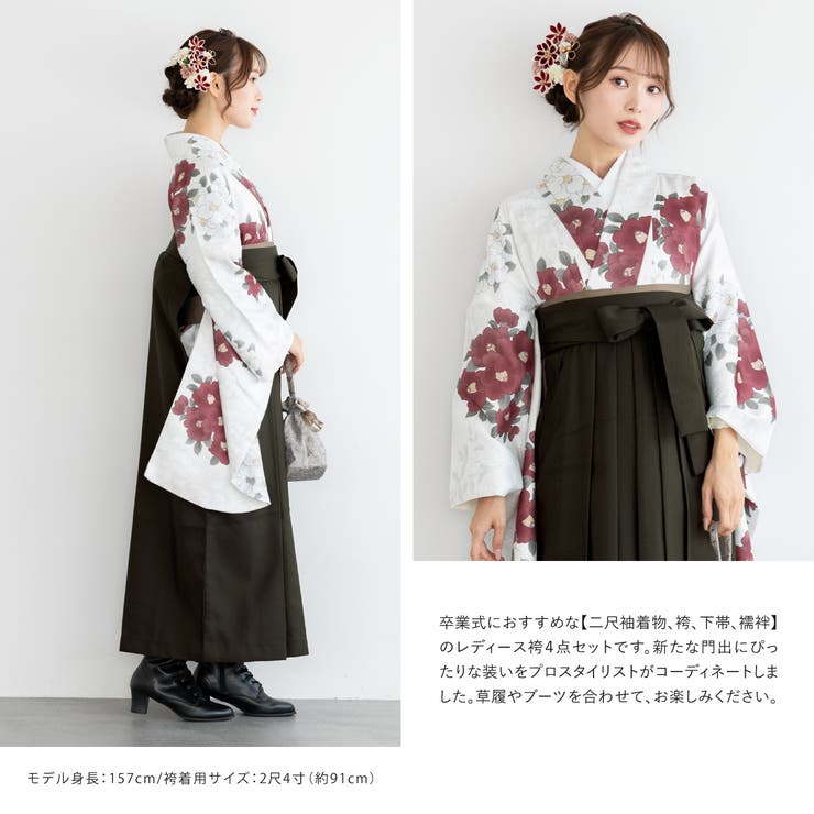 袴セット 卒業式 大学生 | SOUBIEN | 詳細画像7 