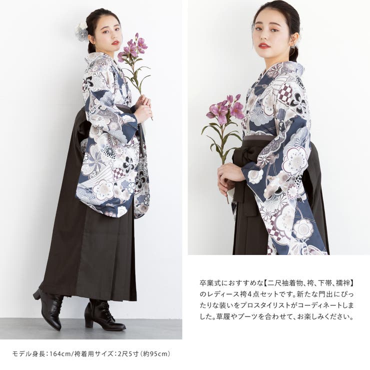 晴れの日におすすめな袴セット