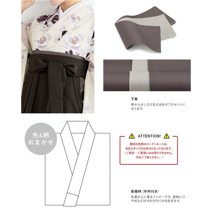 袴セット 卒業式 大学生 | SOUBIEN | 詳細画像4 