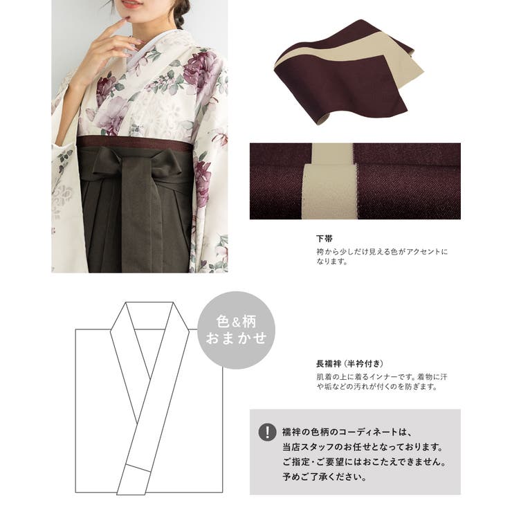 袴セット 卒業式 大学生 | SOUBIEN | 詳細画像5 