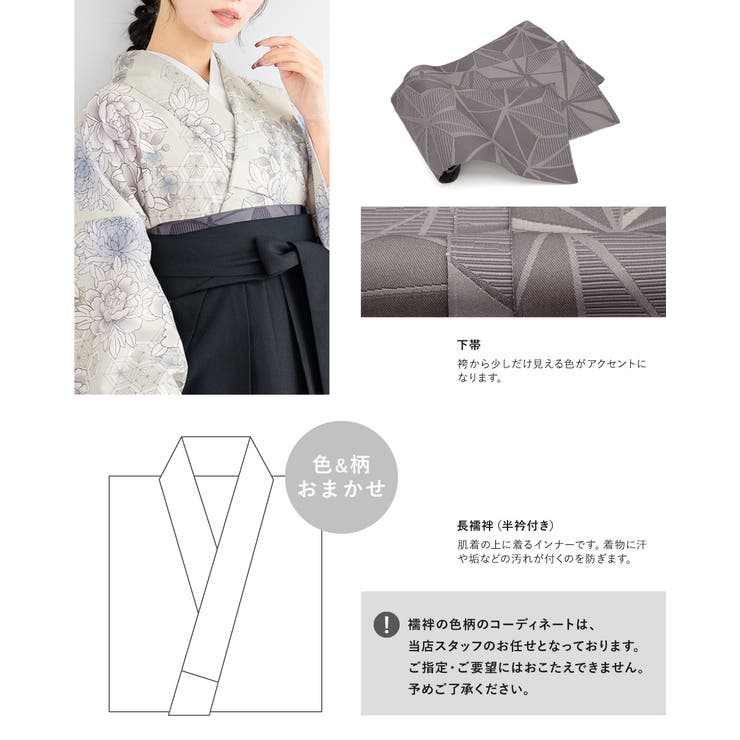 袴セット 卒業式 大学生 | SOUBIEN | 詳細画像5 