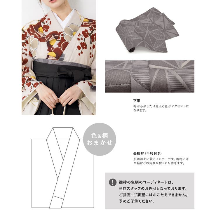 ソウビエン　袴　レディース　セット売り　卒業式　160cm〜170cm SOUBIEN 袴セット 卒業式 大学卒業式 小学校卒業式 大学生 購入