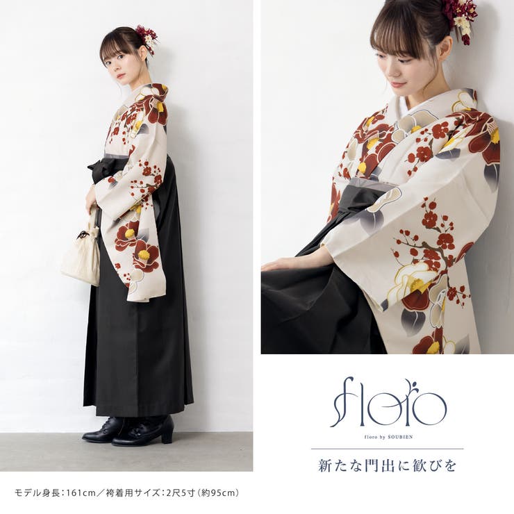 袴セット 卒業式 大学生[品番：SBEW0023330]｜SOUBIEN