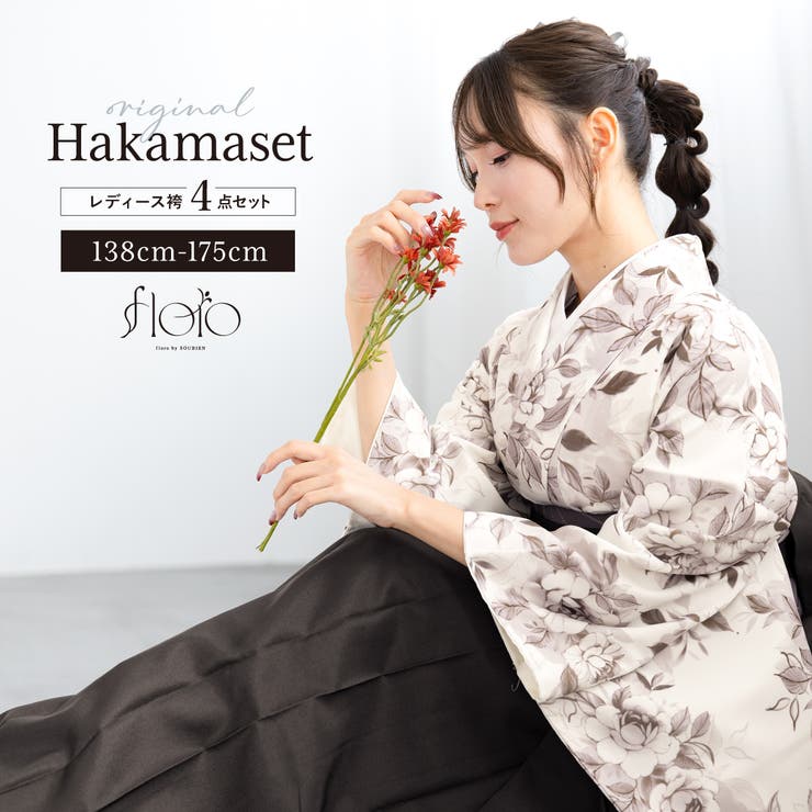 袴セット 卒業式 大学生 | SOUBIEN | 詳細画像1 