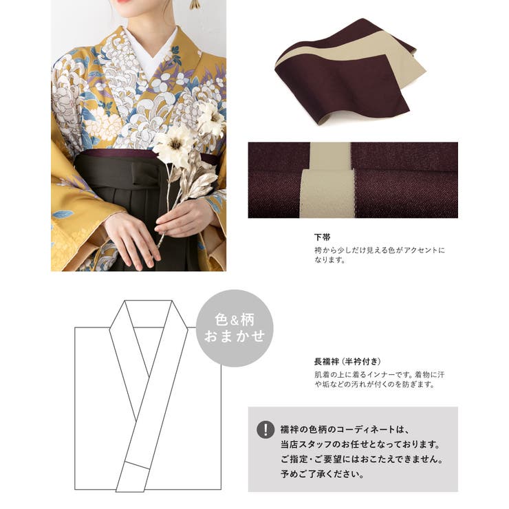レディース袴セット