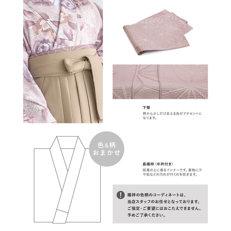 袴セット 卒業式 大学生 | SOUBIEN | 詳細画像5 