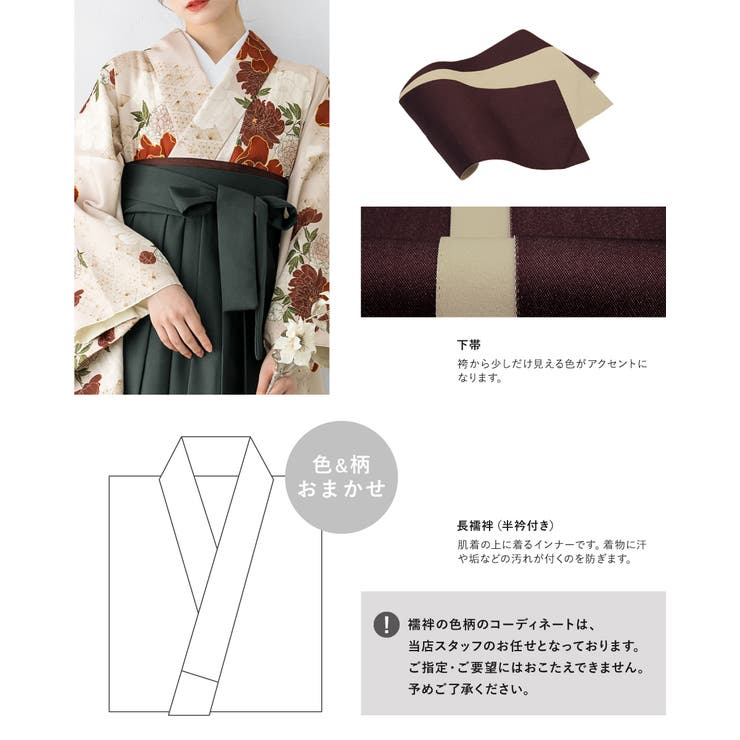 袴セット 卒業式 大学生[品番：SBEW0023346]｜SOUBIEN