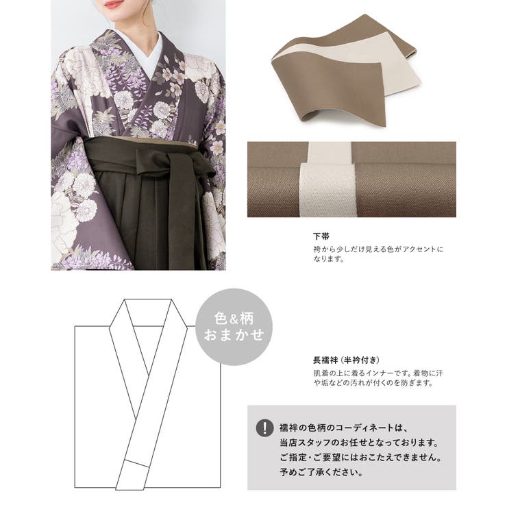 袴セット 卒業式 大学生 | SOUBIEN | 詳細画像5 