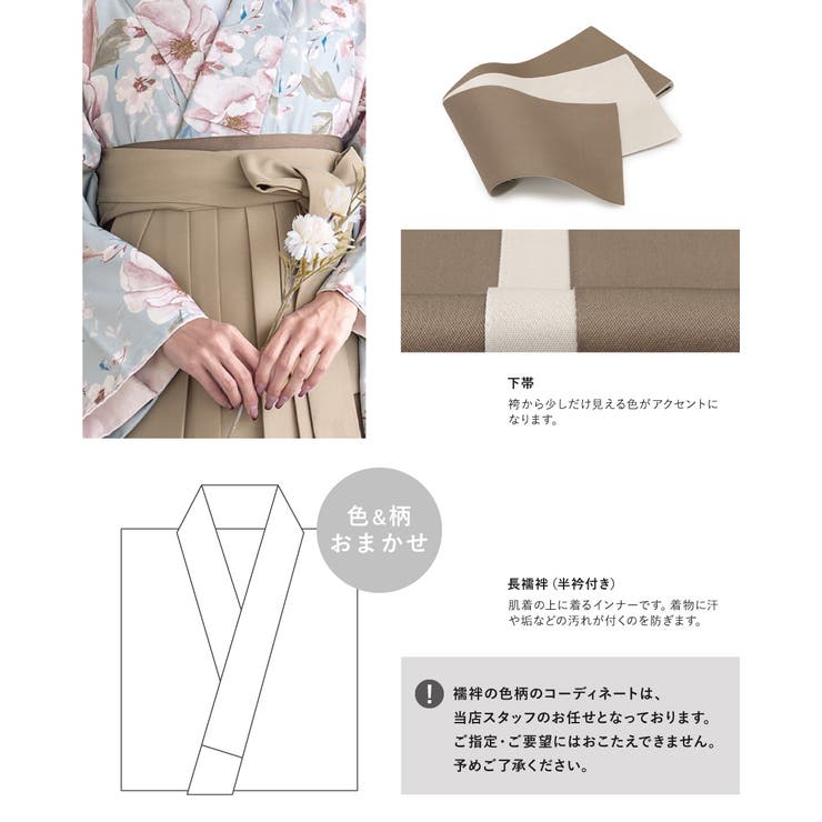 袴セット 卒業式 大学生 | SOUBIEN | 詳細画像5 