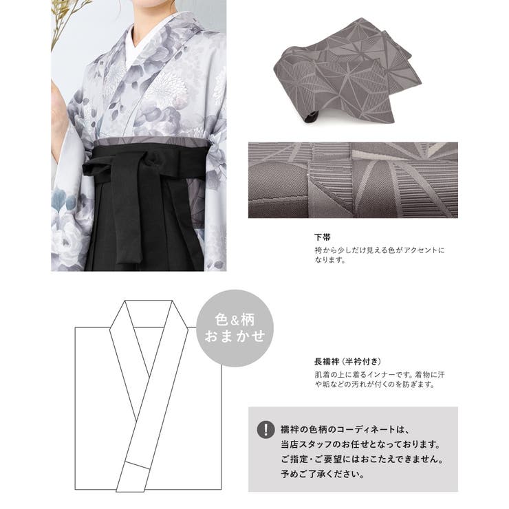 袴セット 卒業式 大学生 | SOUBIEN | 詳細画像5 