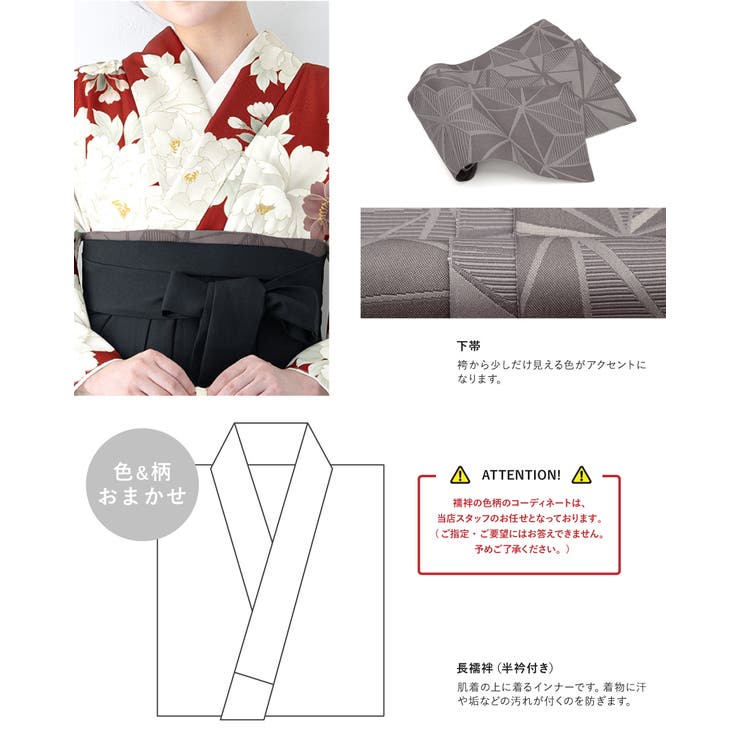 袴セット 卒業式 大学生 | SOUBIEN | 詳細画像4 
