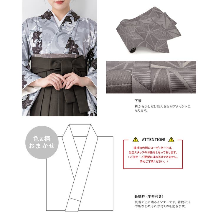 袴セット 卒業式 大学生[品番：SBEW0023353]｜SOUBIEN（ソウビエン）の