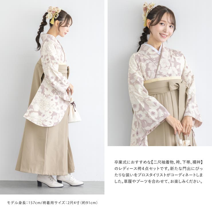 レディース袴セット