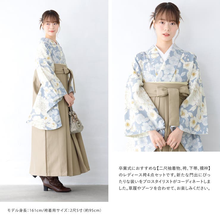 卒業袴セット 袴セット 卒業式 大学生[品番：SBEW0022267]｜SOUBIEN（ソウビエン）の