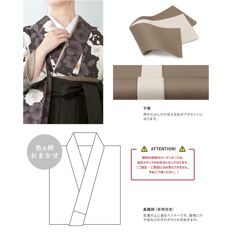 袴セット 卒業式 大学生 | SOUBIEN | 詳細画像4 