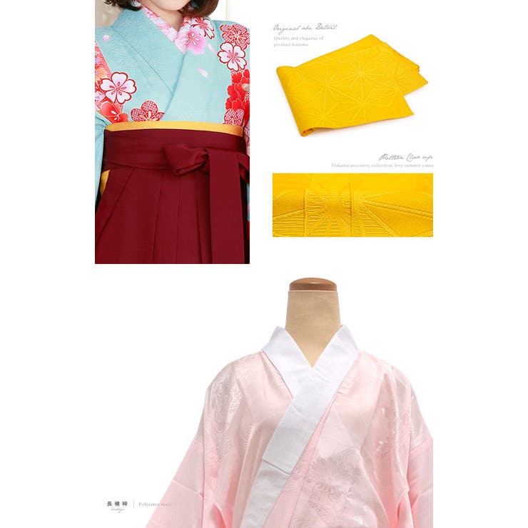 お祝い用レディース着物・袴セット