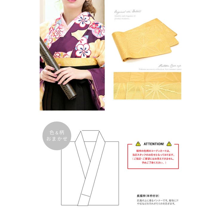 袴セット ブランド bonheursaisons（ボヌールセゾン） | SOUBIEN | 詳細画像4 