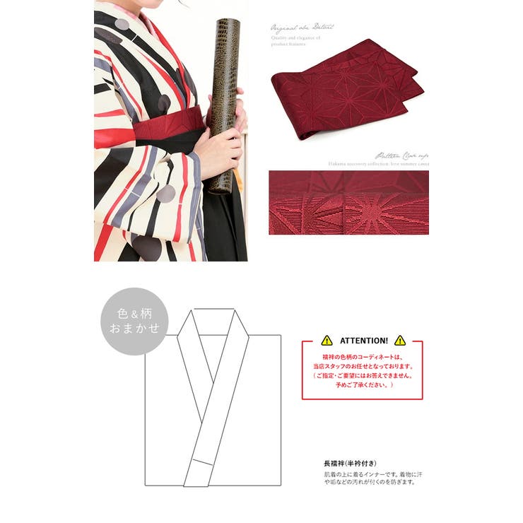 袴セット ブランド bonheursaisons | SOUBIEN | 詳細画像4 