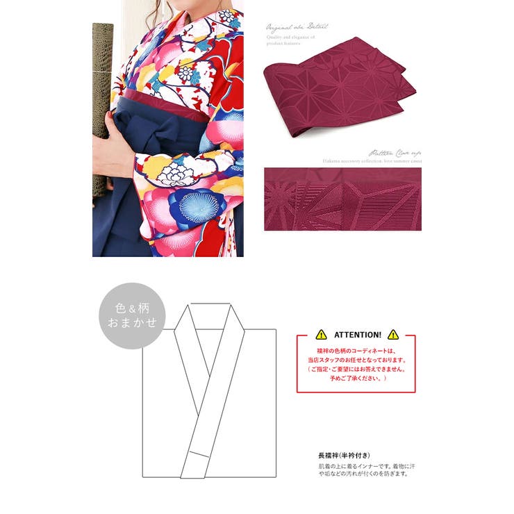 特別な日におすすめな着物・袴セット