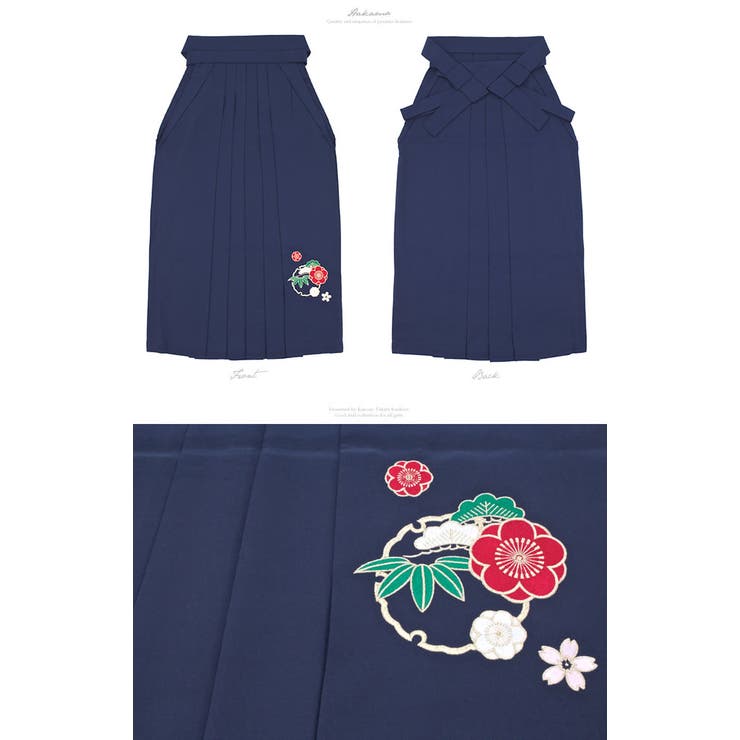 オシャレな着物・袴セット