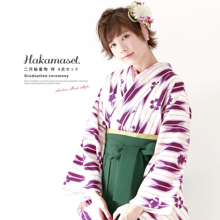 袴セット 紫色 パープル | SOUBIEN | 詳細画像1 