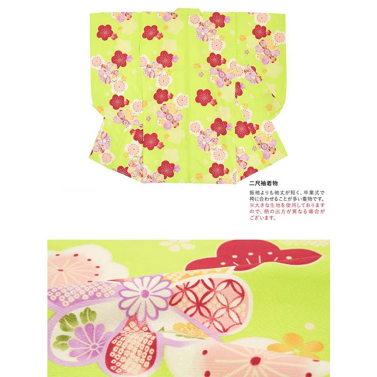 袴セット ブランド bonheursaisons（ボヌールセゾン） | SOUBIEN | 詳細画像3 