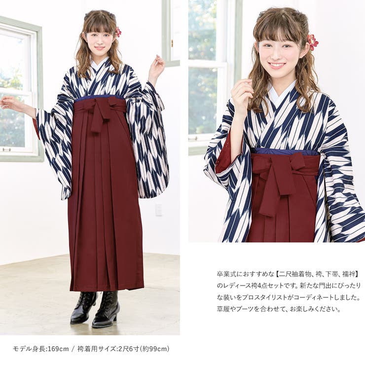 袴セット 濃紺色 ネイビー | SOUBIEN | 詳細画像7 