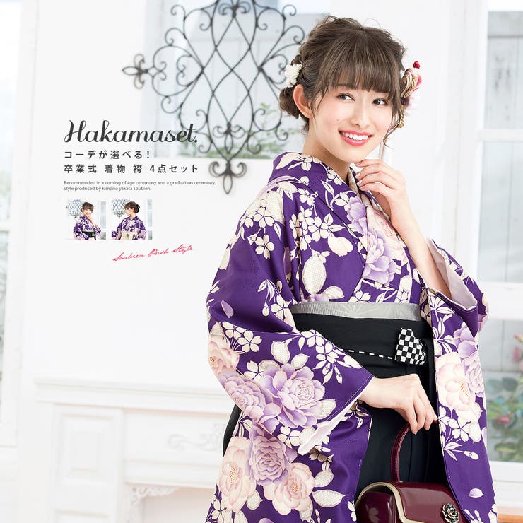 袴セット 卒業式 紫