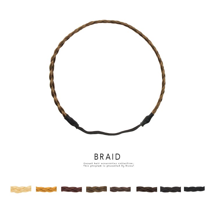 カチューム ヘアバンド 編み込み | SOUBIEN | 詳細画像1 