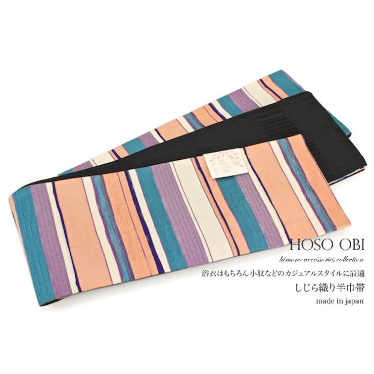 半幅帯 浴衣 小紋 夏着物 オレンジ系 しじら織り 縞 半巾帯 細帯 品番 Sbew Soubien ソウビエン のレディースファッション通販 Shoplist ショップリスト