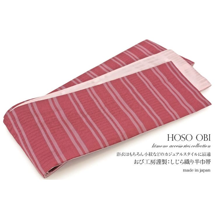 半幅帯 浴衣用 小紋用 夏着物用 薔薇色 しじら織り 縞 半巾帯 細帯 | SOUBIEN | 詳細画像1 
